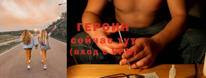 как найти наркотики  Ишимбай  ГЕРОИН Heroin 