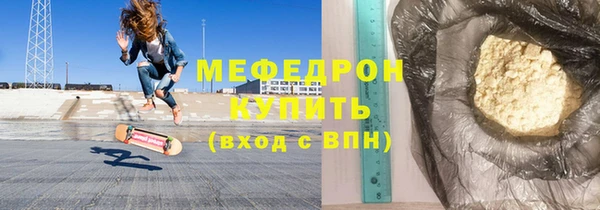 мяу мяу кристалл Горнозаводск