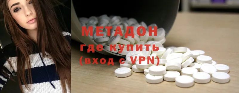 МЕТАДОН methadone  Ишимбай 